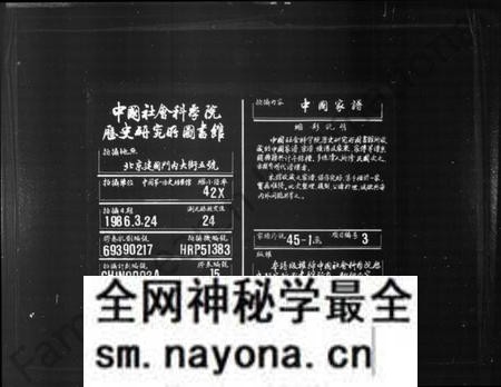 湖南沈氏族谱-沈氏族谱 [27卷].pdf电子版预览图