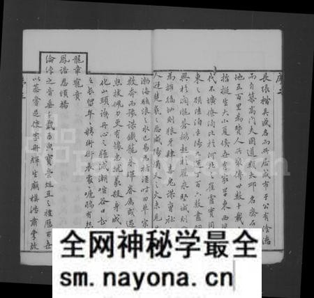 江苏冯氏族谱-澄江冯氏宗谱 ： [10卷].pdf电子版预览图3