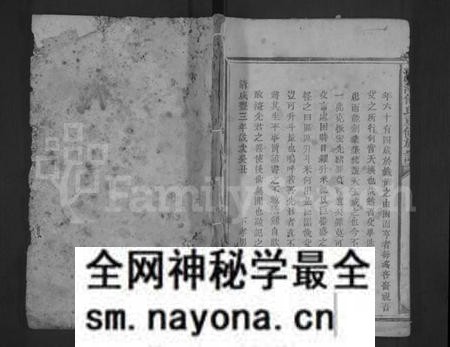 江西何氏族谱-清溪何氏重修族谱 [残卷].pdf电子版预览图