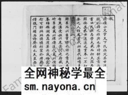 湖南贺氏族谱-贺氏三修族谱 [36卷,首1卷].pdf电子版预览图3