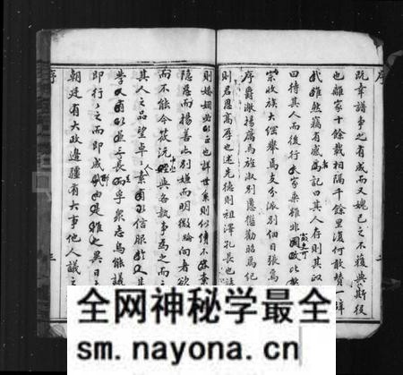 江苏任氏族谱-荆溪任氏家乘 ： 第十二谱 [12卷](别名：任氏家谱).pdf电子版预览图2