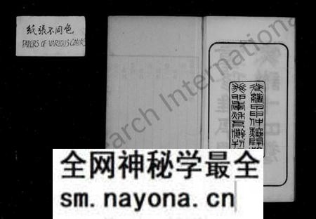 江苏顾氏族谱-重修唯亭顾氏家谱 ： [14卷].pdf电子版预览图3