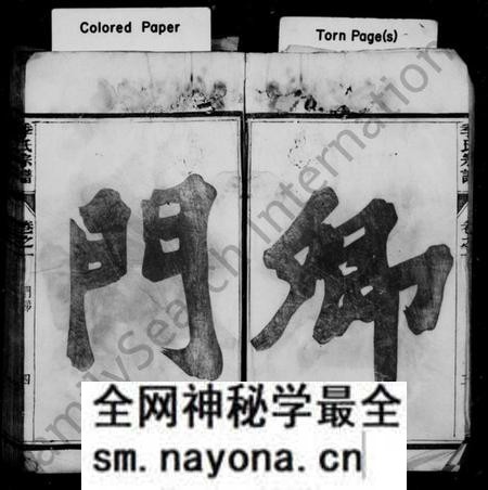 江苏季氏族谱-季氏宗谱 ： [12卷].pdf电子版预览图5