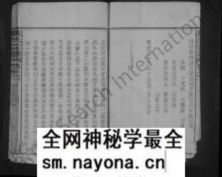 江西万氏族谱-万氏宗谱 [1卷,及卷首].pdf电子版预览图4