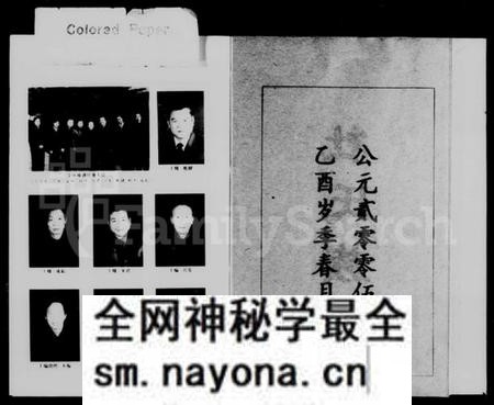 湖南杜氏族谱-永丰杜氏族谱 [2卷].pdf电子版预览图4