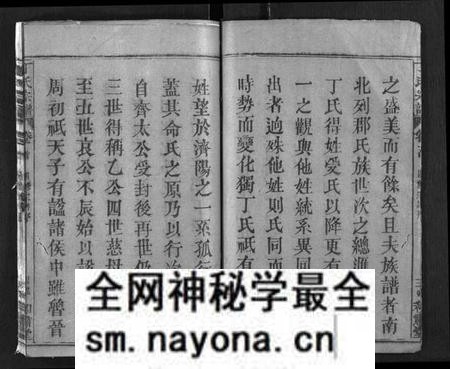 湖北丁氏族谱-丁氏四修宗谱 [37卷,首4卷](别名：丁氏宗谱、Ding Shi Si Xiu Zong Pu).pdf电子版预览图5