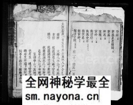 湖南邹氏族谱-邹氏合修族谱.pdf电子版预览图5 湖南邹氏族谱-邹氏合修族谱.pdf电子版预览图5