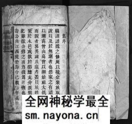 湖南易氏族谱-易氏族谱 [2卷,含卷首].pdf电子版预览图2