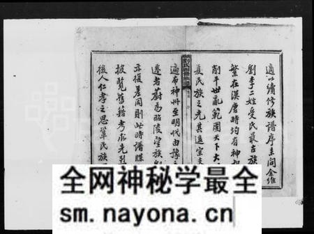 湖南刘氏族谱-曲塘刘氏四修族谱 [12卷,首1卷].pdf电子版预览图4