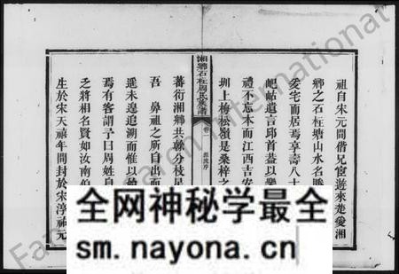 湖南周氏族谱-周氏族谱 [残卷].pdf电子版预览图3