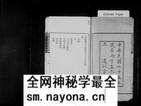 湖南欧阳氏族谱-欧阳汉金公支谱 [2卷].pdf电子版预览图3