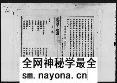 湖南左氏族谱-左氏再忠房谱 [3卷,首1卷].pdf电子版预览图4