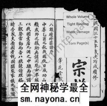 湖北江氏族谱-江氏宗谱 ： 澍族 [14卷,首2卷].pdf电子版预览图1