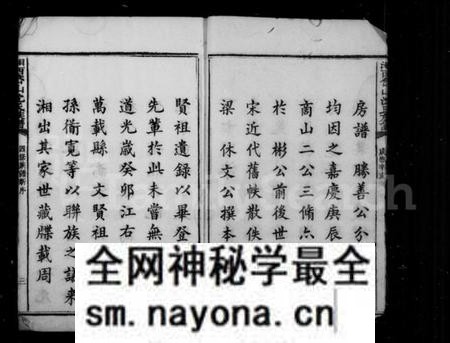 湖南沈氏族谱-沈氏族谱.pdf电子版预览图3 湖南沈氏族谱-沈氏族谱.pdf电子版预览图3