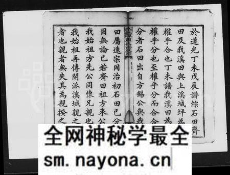 湖南萧氏族谱-萧氏三修族谱 [15卷,首2卷].pdf电子版预览图4