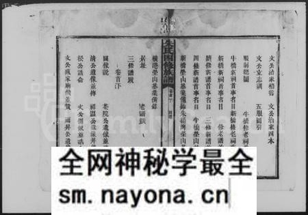 湖南朱氏族谱-朱氏四修族谱 [残卷].pdf电子版预览图3