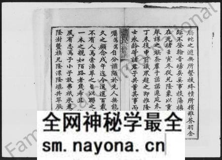 湖南贺氏族谱-贺氏三修族谱 [36卷,首1卷].pdf电子版预览图5