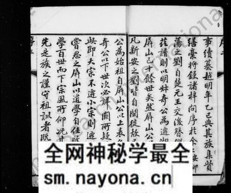 江苏刘氏族谱-柳荡刘氏宗谱 ： [22卷](别名：蓉湖柳荡刘氏宗谱、刘氏宗谱).pdf电子版预览图5