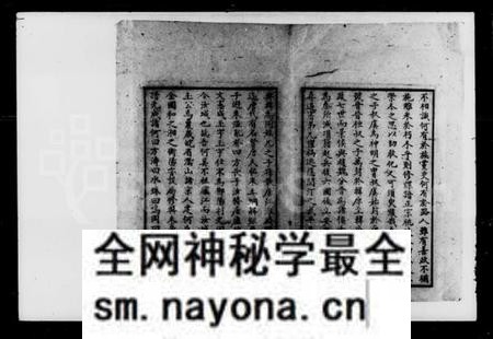 湖南何氏族谱-何氏大同宗谱 [10卷].pdf电子版预览图4