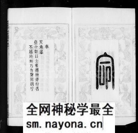 湖北秦氏族谱-黄冈秦氏宗谱 ： [18卷].pdf电子版预览图3
