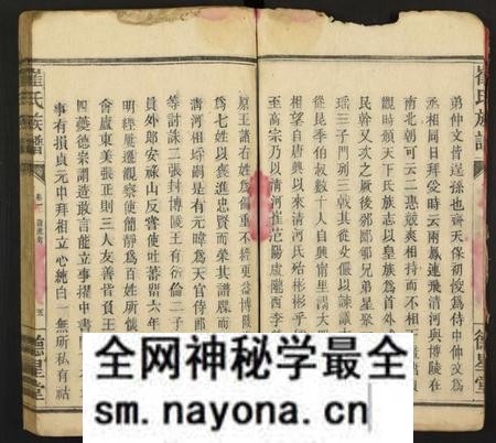 湖南崔氏族谱-崔氏家乘 [存卷1].pdf电子版预览图5