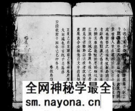江西蓝氏族谱-万载西隅蓝氏族谱 [1卷].pdf电子版预览图4