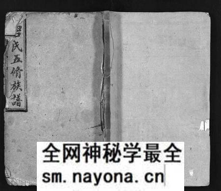湖南唐氏族谱-唐氏五修族谱 [24卷].pdf电子版预览图