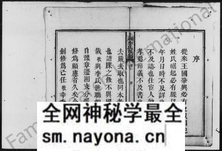 湖南李氏族谱-李氏族谱 [4卷].pdf电子版预览图3