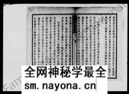 湖南何氏族谱-何氏七修族谱.pdf电子版预览图4 湖南何氏族谱-何氏七修族谱.pdf电子版预览图4