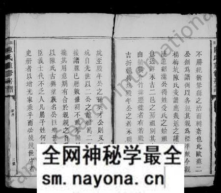 江西陈氏族谱-頴川陈氏重修房谱.pdf电子版预览图2 江西陈氏族谱-頴川陈氏重修房谱.pdf电子版预览图2