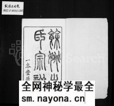 浙江朱氏族谱-同治余姚朱氏宗谱 [16卷,首1卷].pdf电子版预览图1
