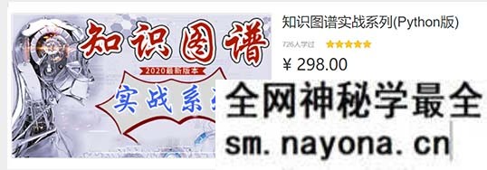 知识图谱实战系列Python版