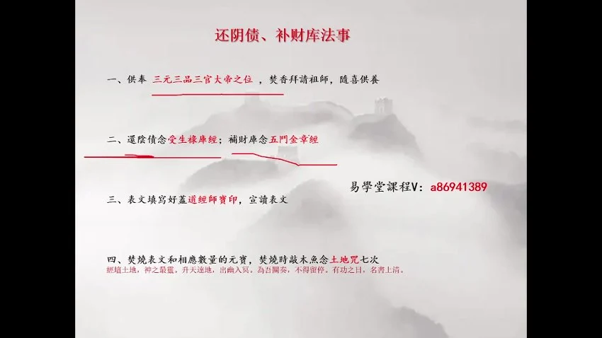 白云道长《道法合集》视频17集