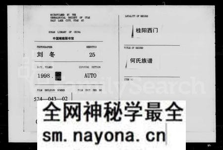 湖南何氏族谱-何氏族谱.pdf电子版预览图 湖南何氏族谱-何氏族谱.pdf电子版预览图