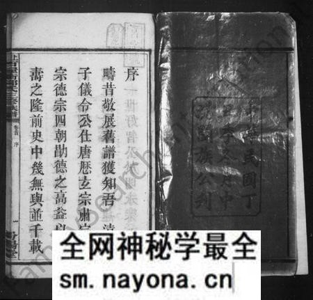 湖南郭氏族谱-上湘大育乡石屋冲郭氏三修族谱 [10卷,首2卷].pdf电子版预览图2