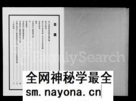 湖南刘氏族谱-乌泉刘氏八修家谱.pdf电子版预览图2 湖南刘氏族谱-乌泉刘氏八修家谱.pdf电子版预览图2