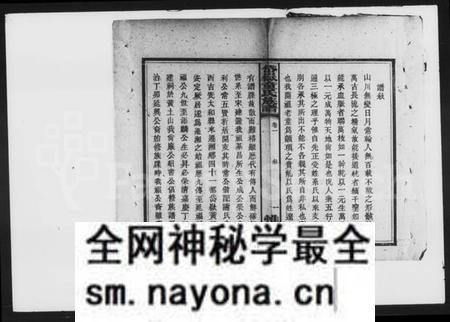 湖南童氏族谱-童氏族谱 [8卷].pdf电子版预览图5