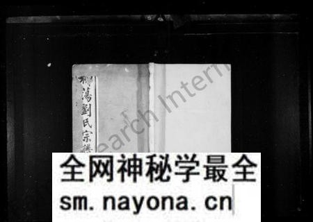 江苏刘氏族谱-柳荡刘氏宗谱 ： [22卷](别名：蓉湖柳荡刘氏宗谱、刘氏宗谱).pdf电子版预览图