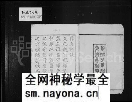 浙江孙氏族谱-余姚孙境宗谱 [28卷,首1卷].pdf电子版预览图2