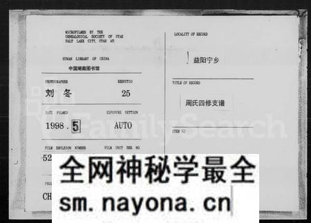 湖南周氏族谱-周氏四修支谱 [9卷, 首2卷].pdf电子版预览图
