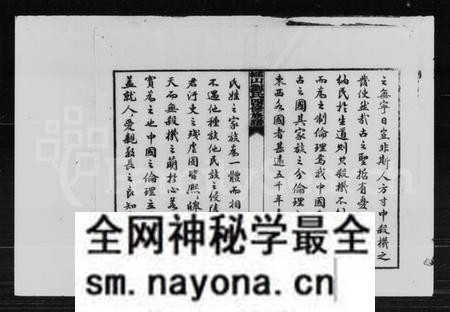 湖南刘氏族谱-槠山刘氏四修族谱.pdf电子版预览图4 湖南刘氏族谱-槠山刘氏四修族谱.pdf电子版预览图4