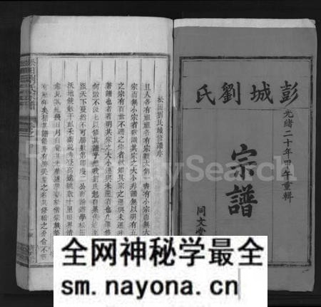 江西刘氏族谱-松田刘氏宗谱 [残卷].pdf电子版预览图1