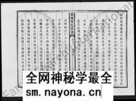 湖南贺氏族谱-贺氏家谱 [8卷,首末各1卷].pdf电子版预览图4