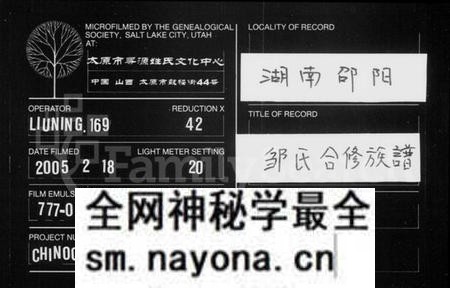 湖南邹氏族谱-邹氏合修族谱.pdf电子版预览图 湖南邹氏族谱-邹氏合修族谱.pdf电子版预览图