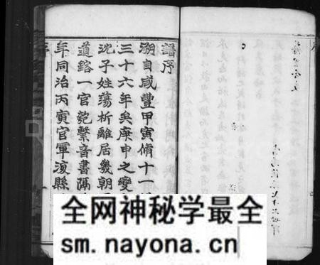 江苏任氏族谱-荆溪任氏家乘 ： 第十二谱 [12卷](别名：任氏家谱).pdf电子版预览图4