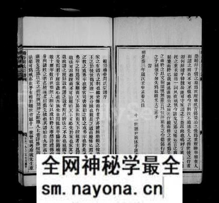 浙江周氏族谱-阳谷周氏宗谱.pdf电子版预览图4 浙江周氏族谱-阳谷周氏宗谱.pdf电子版预览图4