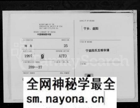 湖南段氏族谱-段氏宗谱 [12卷,首1卷].pdf电子版预览图