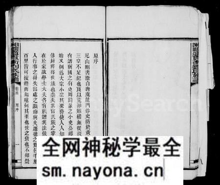 湖南刘氏族谱-湘阴道贯冲刘氏族谱 [94卷,首1卷].pdf电子版预览图5