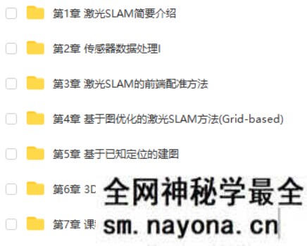 激光SLAM理论与实践|升级版|深蓝