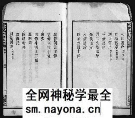 湖南陈氏族谱-陈氏四修族谱 [19卷,首5卷].pdf电子版预览图3